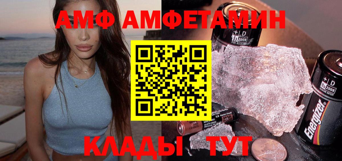 АМФЕТАМИН VHQ Ногинск