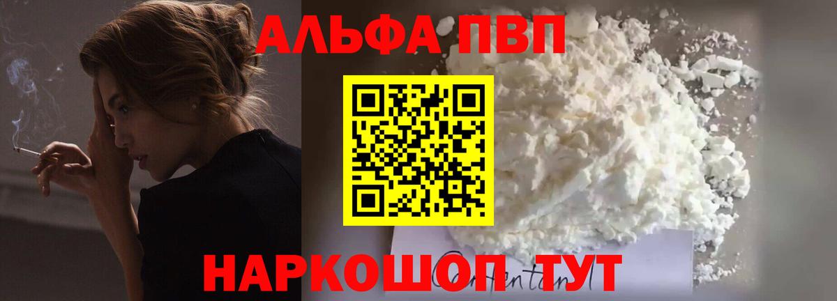 A-PVP СК КРИС  Вход с VPN  APVP Соль  Ногинск 