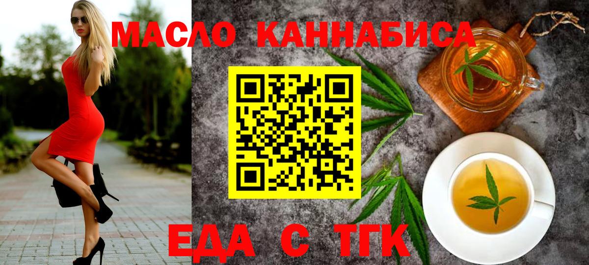 Ногинск  Печенье с ТГК конопля  Вход с VPN 