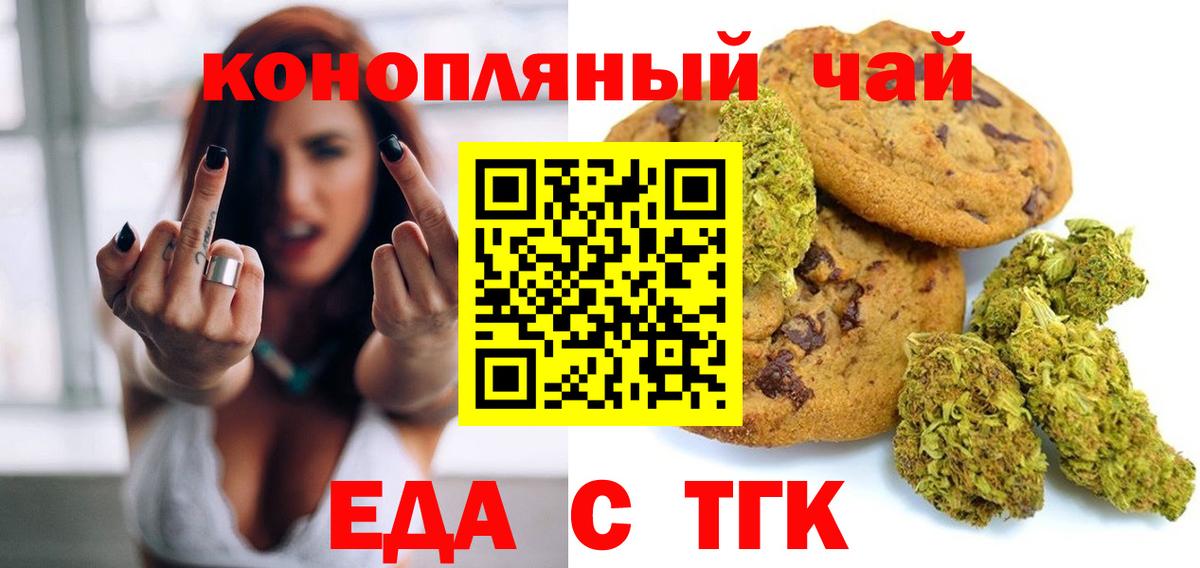 Canna-Cookies конопля Ногинск