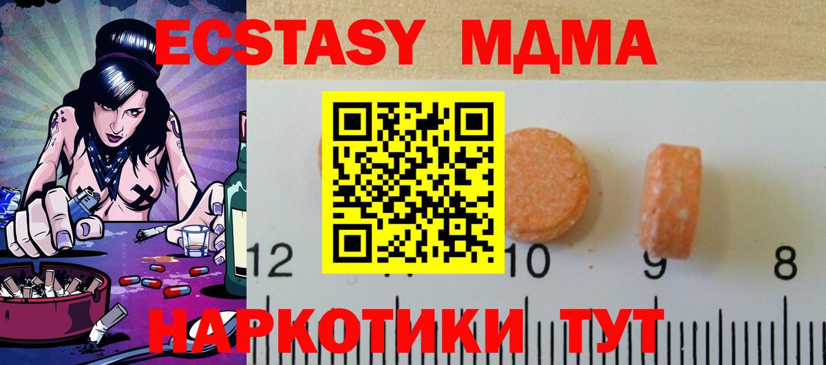 Экстази  ЭКСТАЗИ 280мг  Ногинск  где купить наркотик  Ecstasy mix  Вход с VPN 