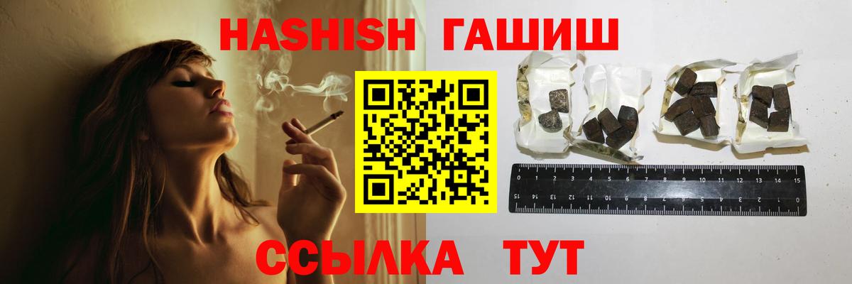 ГАШ  Вход с VPN  Ногинск  купить наркоту  Гашиш убойный  Гашиш убойный 