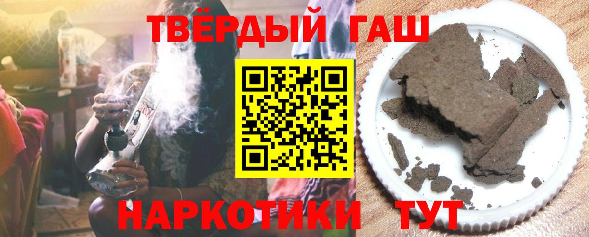 Гашиш Cannabis Ногинск