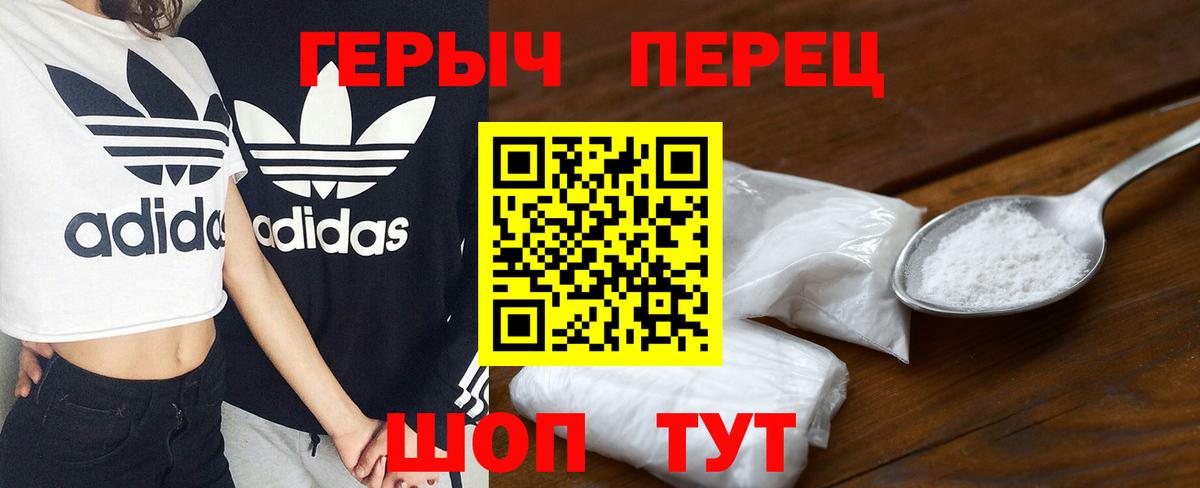 ГЕРОИН Heroin Ногинск