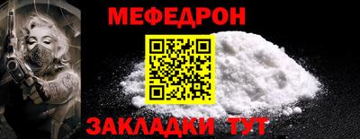 меф Гагарин