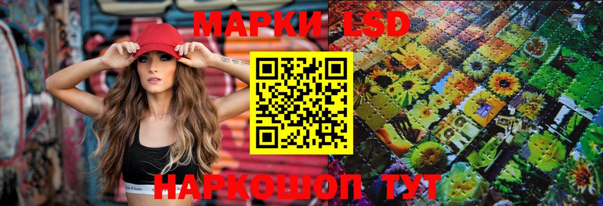 LSD-25 экстази кислота Ногинск