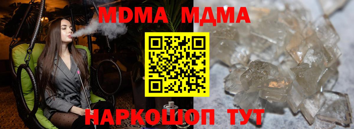 МДМА Molly  Вход с VPN  Ногинск  МДМА VHQ 