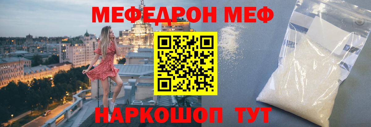 МЯУ-МЯУ 4 MMC  Меф мяу мяу  Вход с VPN  Меф  Ногинск 