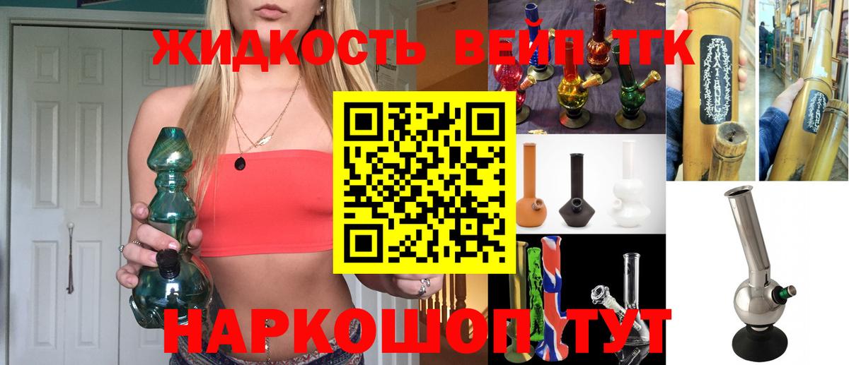 Дистиллят ТГК гашишное масло Ногинск