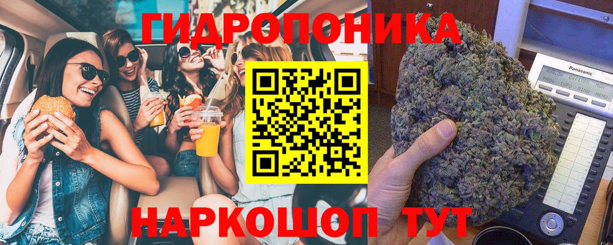 Канабис план Ногинск