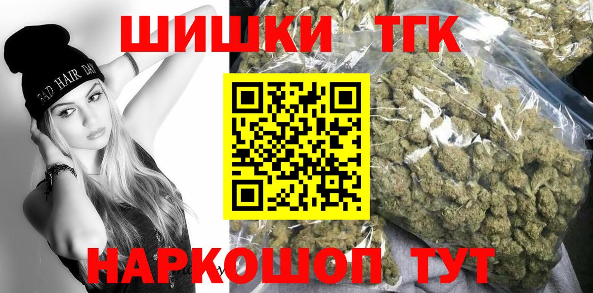 Бошки марихуана AK-47  Бошки марихуана THC 21%  Канабис план  Вход с VPN  Шишки марихуана план  Ногинск 